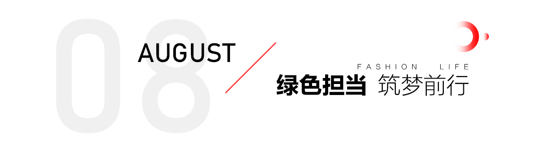 ATM娱乐家居2024年鉴：奏响创新与坚守的乐章