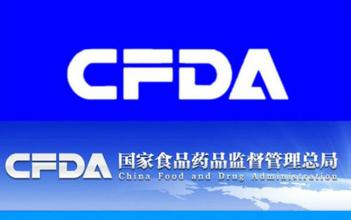 CFDA发布新GSP规范，即时生效