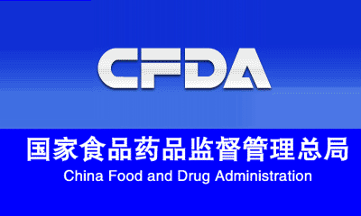 关于仿制药一致性评价，CFDA从研发、生产到临床这样查！