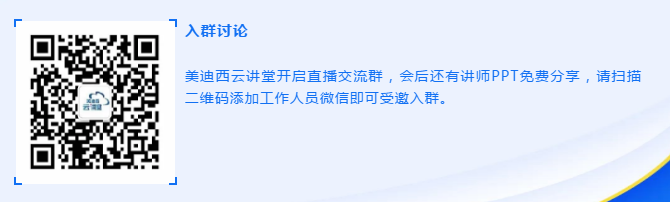 云讲堂|凯时首页线上培训课程直播预告