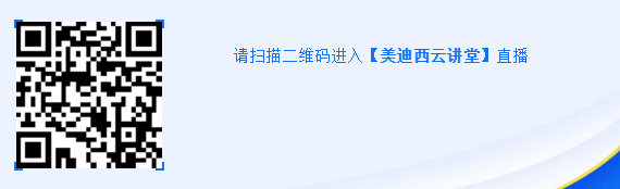 请扫描二维码进入【凯时首页云讲堂】直播