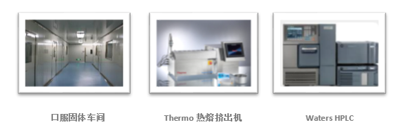 凯时首页制剂部实验室仪器