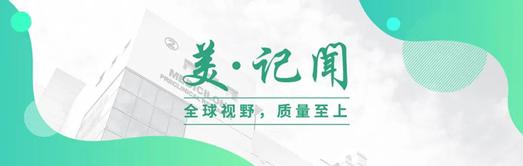 【美·记闻】凯时首页成功承办上海欧美同学会生物医药分会一周年活动