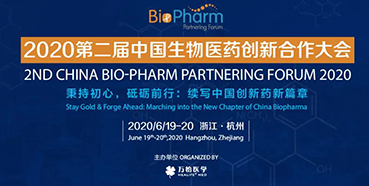 【会议预告】BIO-PHARM2020，凯时首页在杭州与您不见不散。ㄓ胁实埃