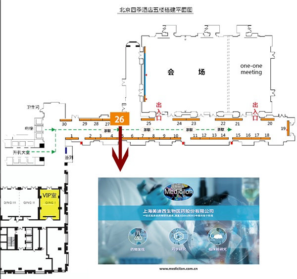 凯时首页会议展台