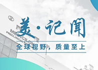 【美·记闻】上海市委常委、浦东新区区委书记翁祖亮调研凯时首页生物医药