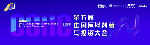 会议预告|凯时首页受邀参加第五届中国医药创新与投资大会