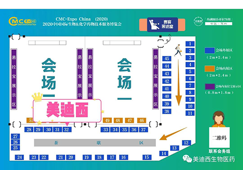 凯时首页在本次会议中的展位在32号