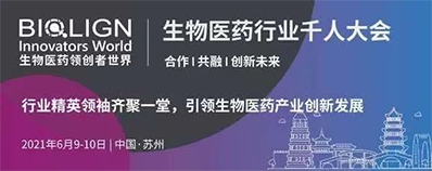 2021年6月9-10日，苏州金鸡湖凯宾斯基酒店