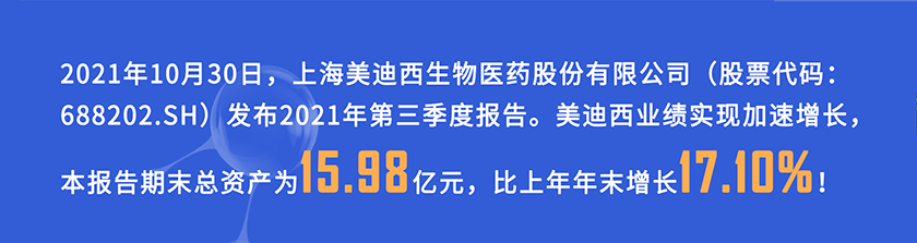 2021年10月30日，凯时首页发布2021年第三季度报告