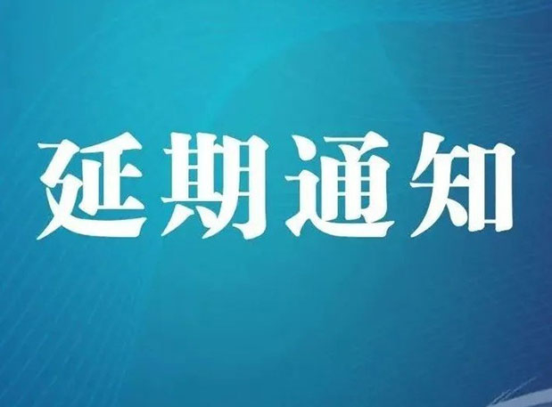 【延期通知】CPhI，期待明年6月更好的相遇