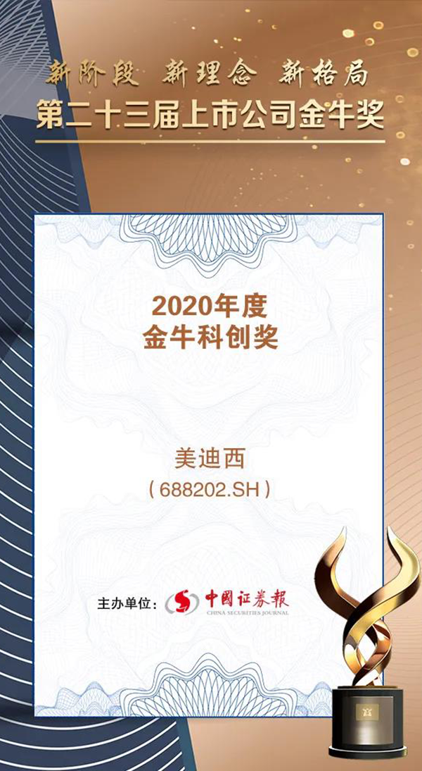 凯时首页荣膺2020年度“金？拼唇薄.png