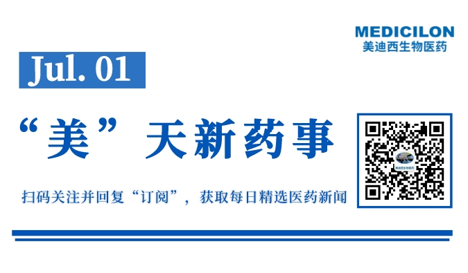 科伦博泰靶向TROP-2的ADC拟被纳入突破性治疗品种丨“美”天新药事