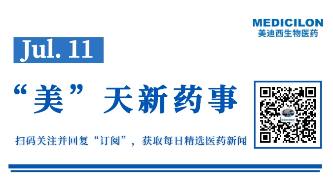 中国首个TCR-T细胞治疗产品进入临床研究新的阶段丨“美”天新药事