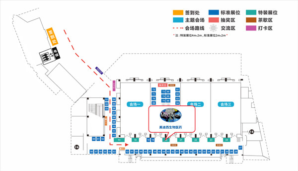 凯时首页展位号：20号.jpg