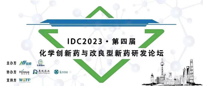 凯时首页邀您参加IDC2023第四届化学新药与改良型新药研发论坛.jpg