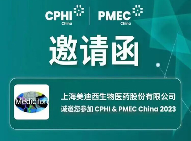 【CPHI 预告第一弹】凯时首页创新驱动展台开启活动预约报名