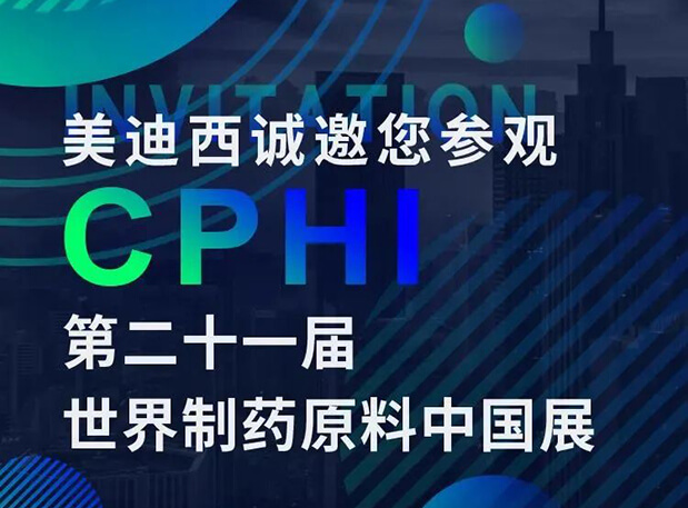 CPHI预告第二弹 | 凯时首页云展台上线，诚邀您“云”享盛会