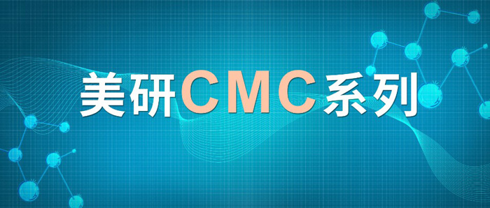 CMC系列(七)：新药研究中的固态开发挑战及应对策略.jpg