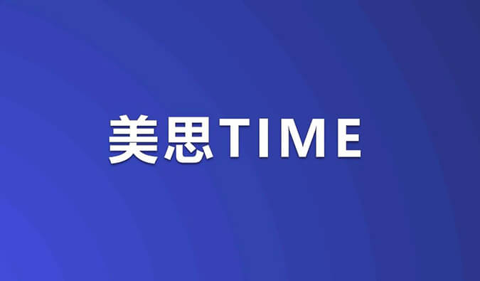 美思Time｜ADC药物浪潮席卷！重磅研究数据即将公布，涉及HER3、TROP-2等靶点