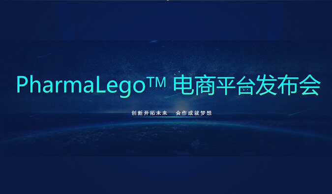 Pharmalego中间体电商平台上线 | 科研人员在苦苦寻找的它，我们这里有