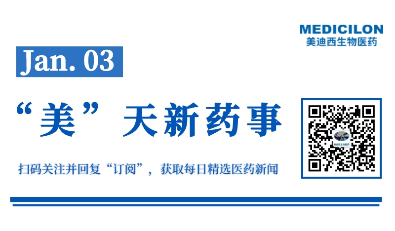 宜联生物与罗氏达成超10亿合作，开发下一代c-MET ADC