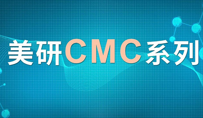 美研|CMC系列(十四)：离子色谱的使用原理及其在药物研发中的应用