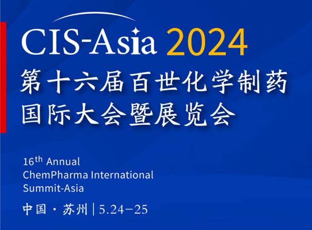 凯时首页专家演讲｜CIS-Asia 2024 第十六届百世化学制药国际大会暨展览会