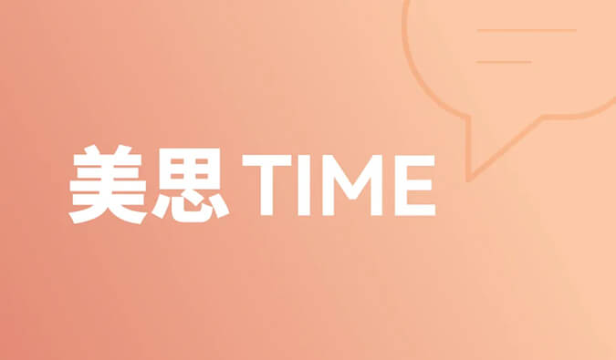 一种靶点，和它的多元适应症 | 美思Time